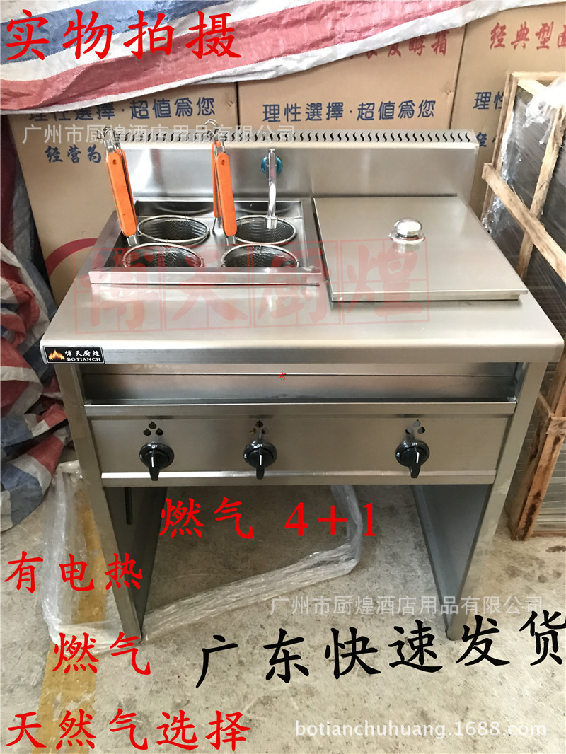 商用煮面炉电热燃气4+1煮面炉连汤锅汤池麻辣烫机烫粉机煮面条机