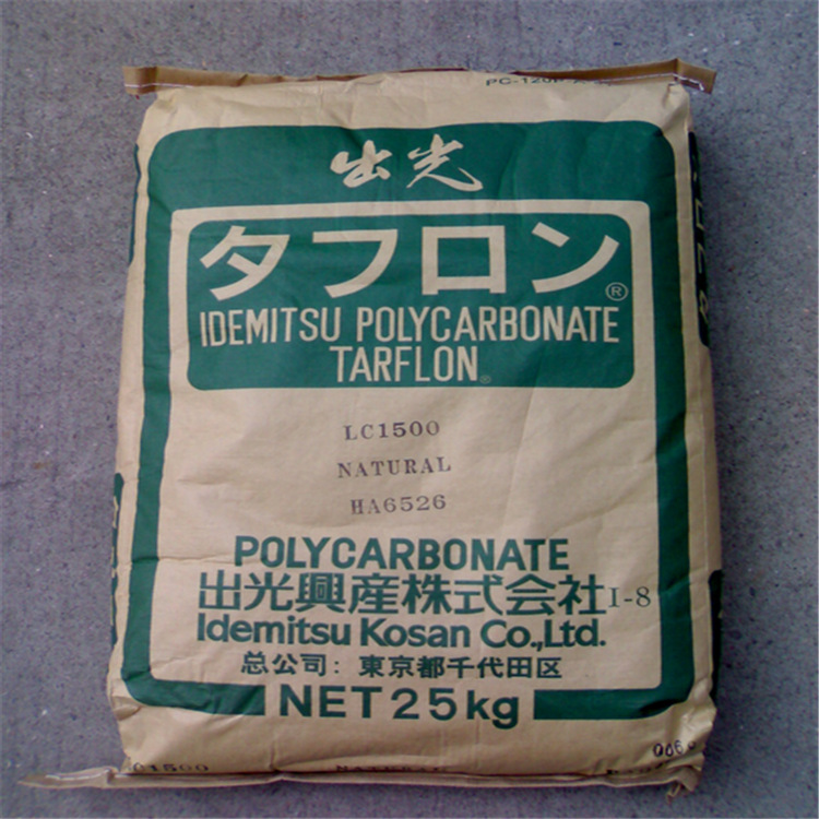 PC 日本出光 AZ1900T 聚碳酸酯 现货