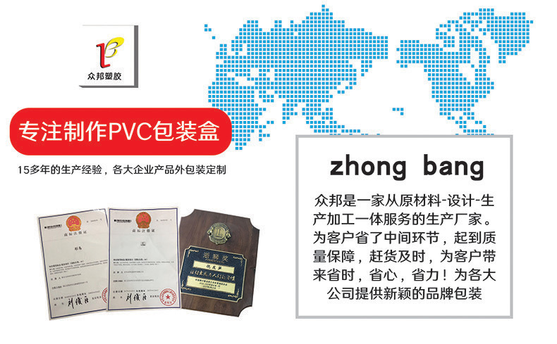 PVC盒子内页-1