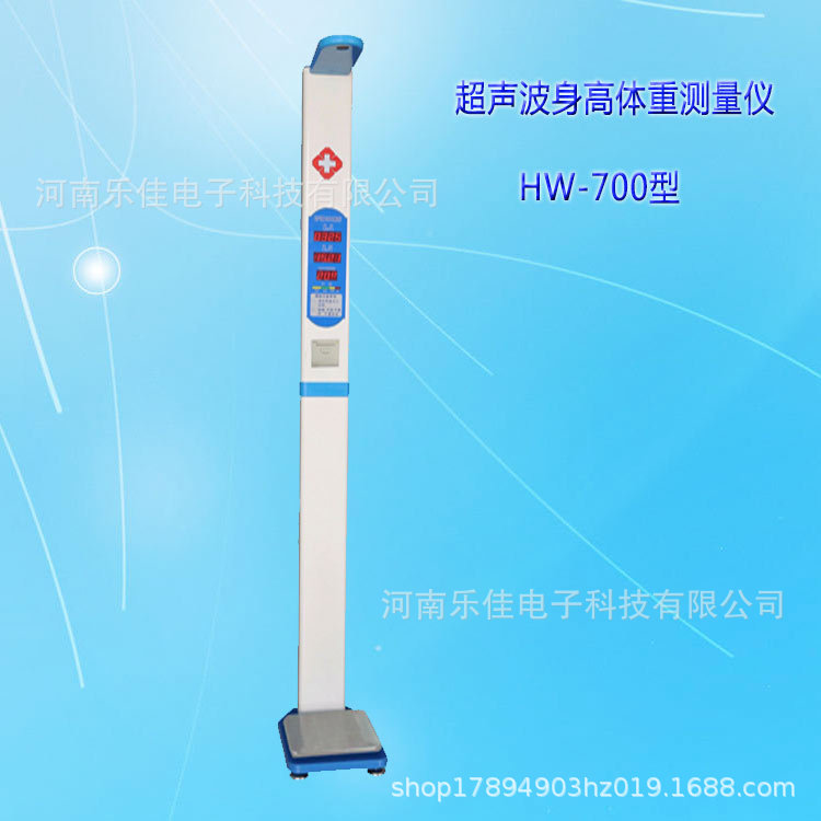 厂家供应智能测量医用身高体重秤,电子人体秤