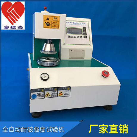 全自动耐破试验机瓦楞纸箱破裂强度测试仪纸板张爆破测定仪