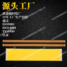 深圳联畅工厂直销FFC 1.0MM*12P*150MM 3/5 T60 225 FPC柔性排线