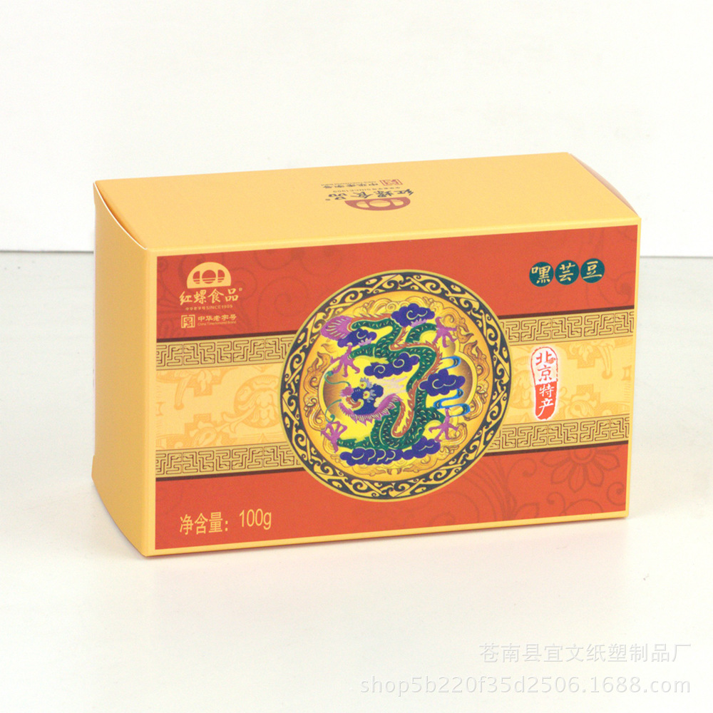 定制包装盒纸盒礼品保健品化妆品药品食品土特产印刷包装纸盒彩印