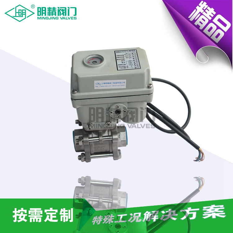 供应电子式丝扣球阀