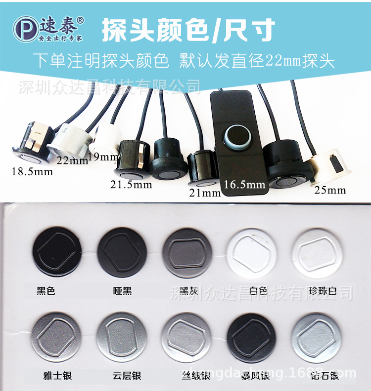 速泰新款液晶倒车雷达
