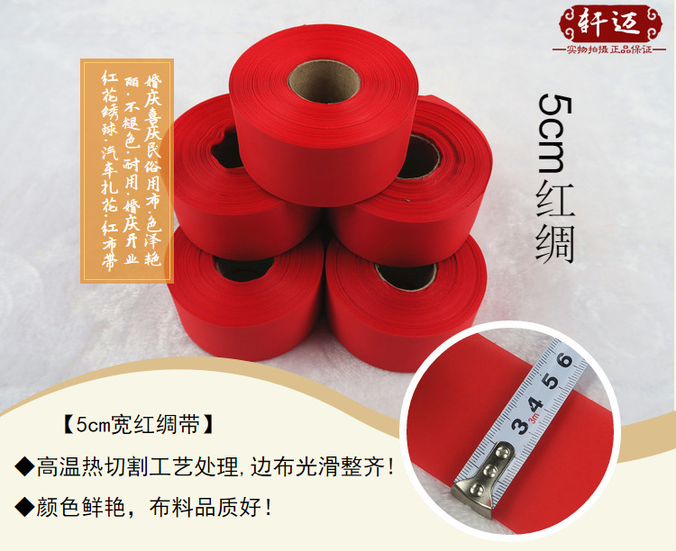 红绸子扎花,大红花怎么扎,红绸子(第14页)_大山谷图库