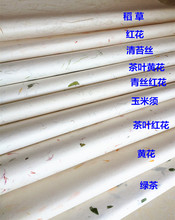 泾县批发四尺手工云龙皮纸花草纤维半生熟书画宣纸包装纸厂家直销