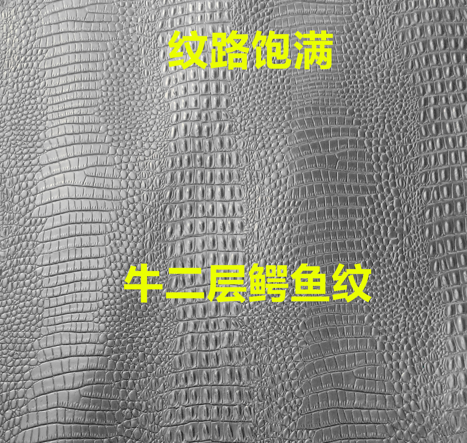 义乌哈牛1.8mm真皮牛二层鳄鱼纹 鳄鱼纹软包手拿包真皮面料