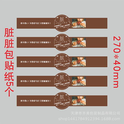 Dirty and dirty bag Dirty Cake skin whitening Formica chocolate Matcha towel Sticker A large