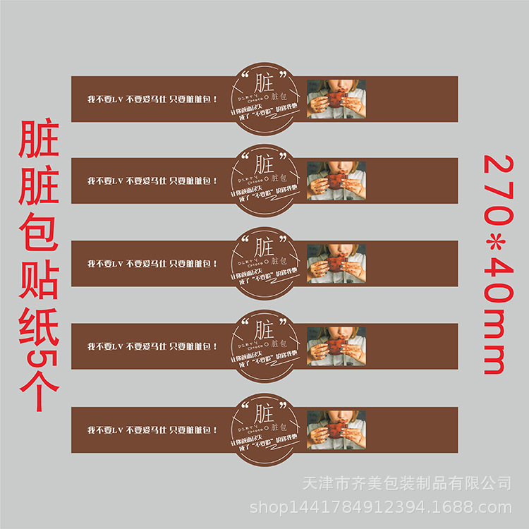 Dirty and dirty bag Dirty Cake skin whitening Formica chocolate Matcha towel Sticker A large