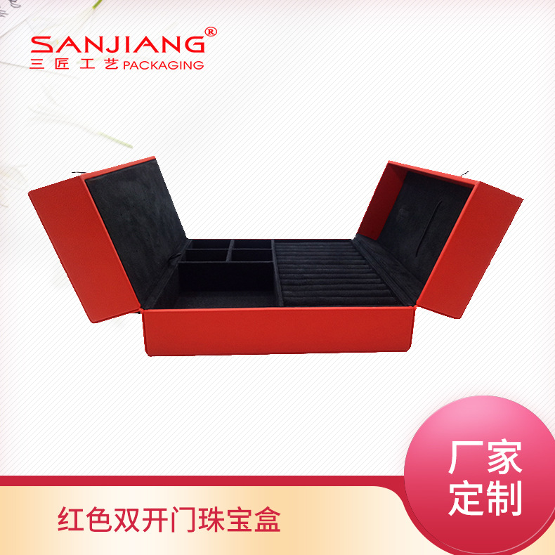 创意新款木胚首饰戒指盒 红色双开门珠宝收纳盒 厂家定/制批发