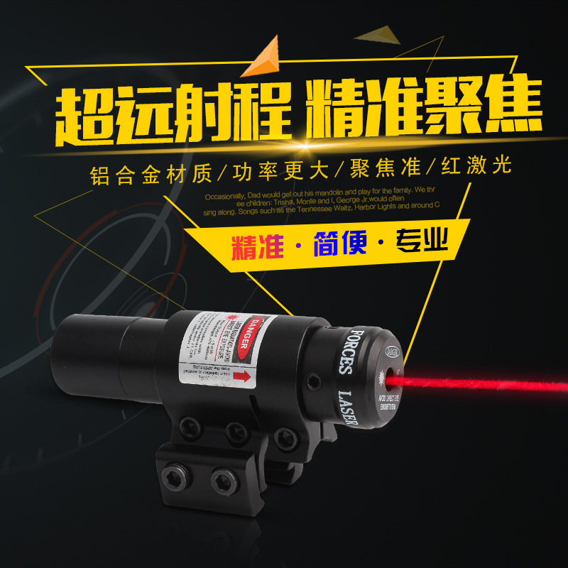 红激光小电筒红外线小激光笔红激光校准教鞭