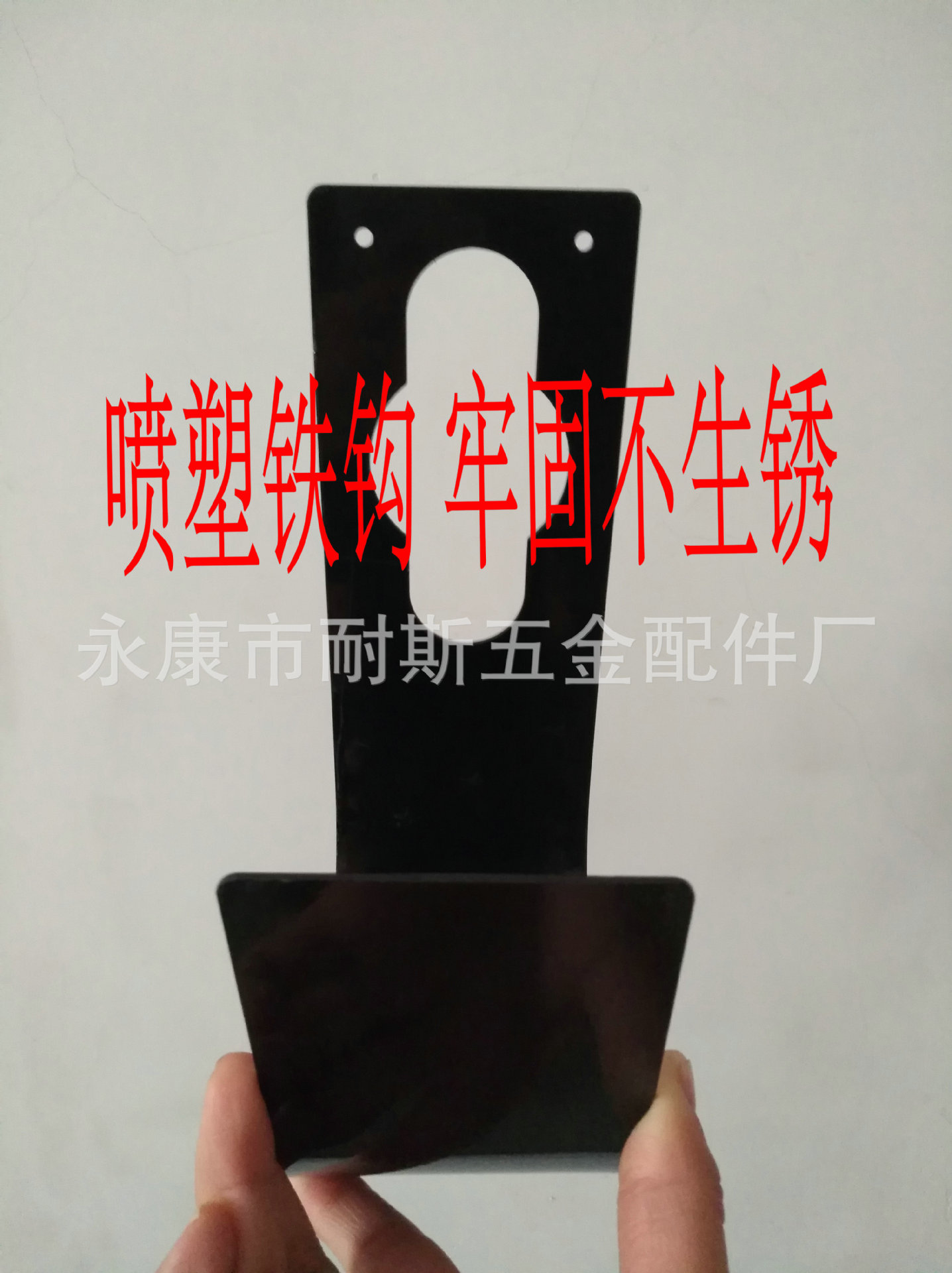 带孔挂钩阿里主图2