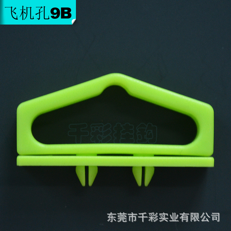 纸盒飞机孔 飞机孔挂钩彩盒飞机扣纸盒扣三角扣 塑料飞机孔挂钩