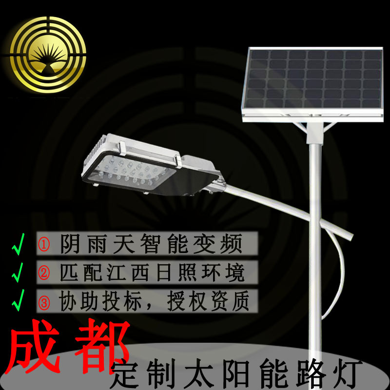 太阳能路灯成都厂家直销新农村建设一体化风光互补太阳能灯价格表