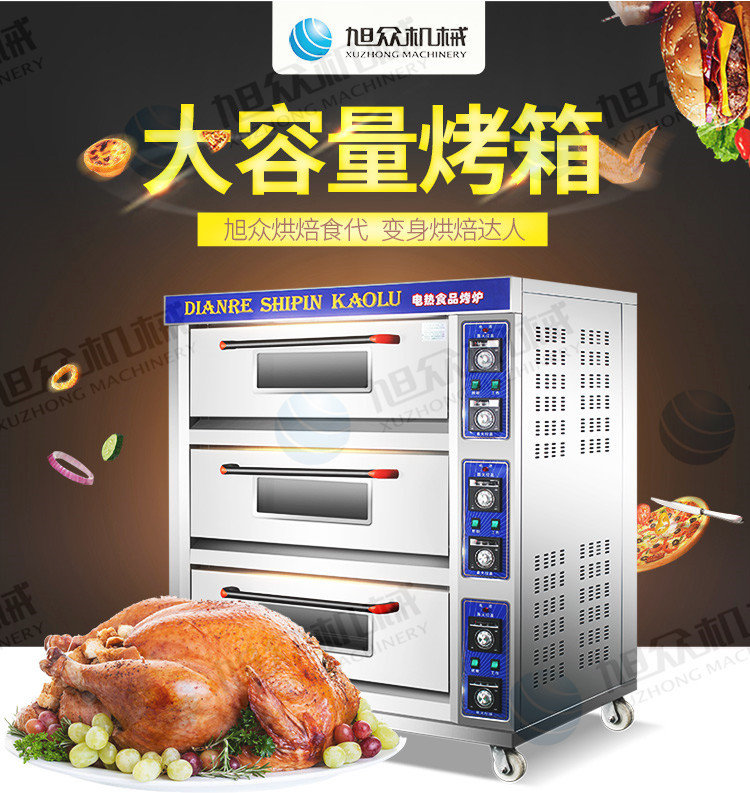 远红外线食品烘炉