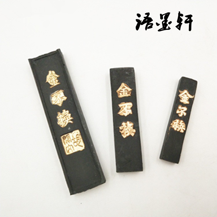 徽墨金不换学生小墨条 墨锭 墨块 书法练习砚台研磨文房四宝用品|ru