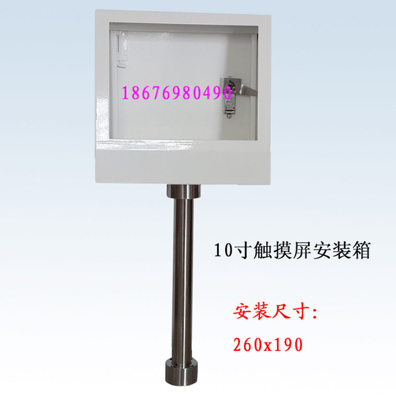 触摸屏安装支架 台达10寸屏安装盒 人机面控制箱 电控箱 按钮盒