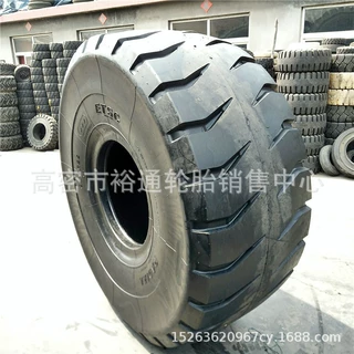 泰凯英运梁提梁机轮胎26.5R25 装载机轮胎17.5 20.5 23.5 29.5R25