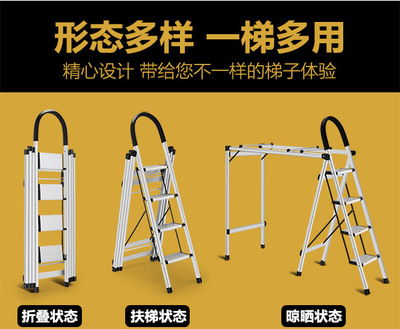 家用梯子折叠晾衣架室内多功能两用人字梯加厚铝合金四五步梯
