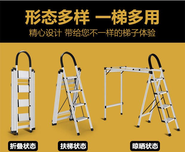 家用梯子折叠晾衣架室内多功能两用人字梯加厚铝合金四五步梯