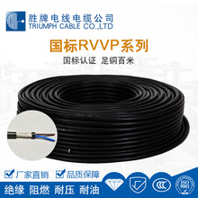 國標RVVP多芯屏蔽護套線0.12~2.5平方鍍錫銅編織網抗干擾信號線