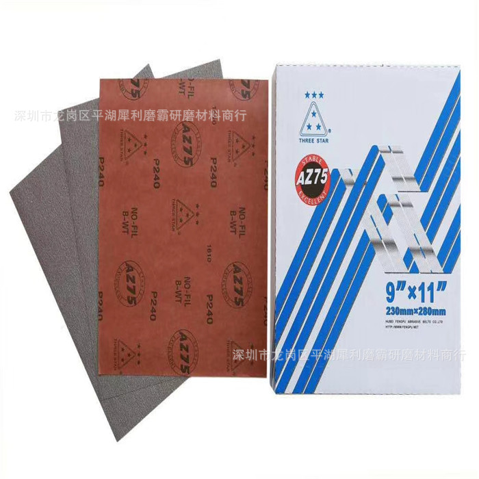 厂家直销 干磨砂纸A275 漆面砂光抛光研磨仿诺顿A275 涂层砂纸
