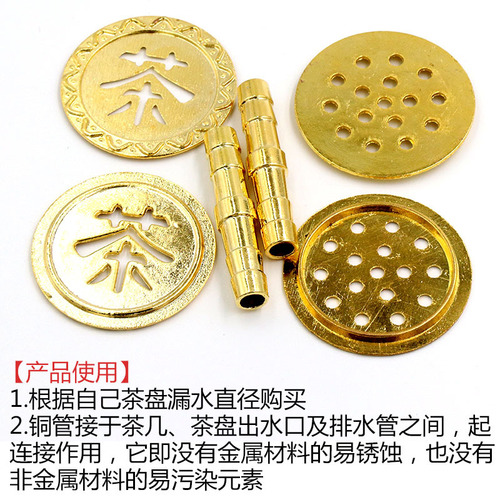 Tea tray leaking copper sheet copper tube tea character filter tea residue leakage sheet root carving tea table tea stand accessories drainage pipe 