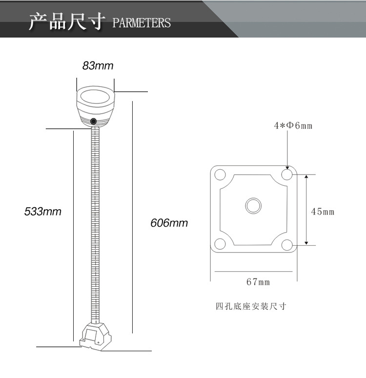九家 LED机床灯 防水防油加工中心工作灯6W220V银色数控车床灯