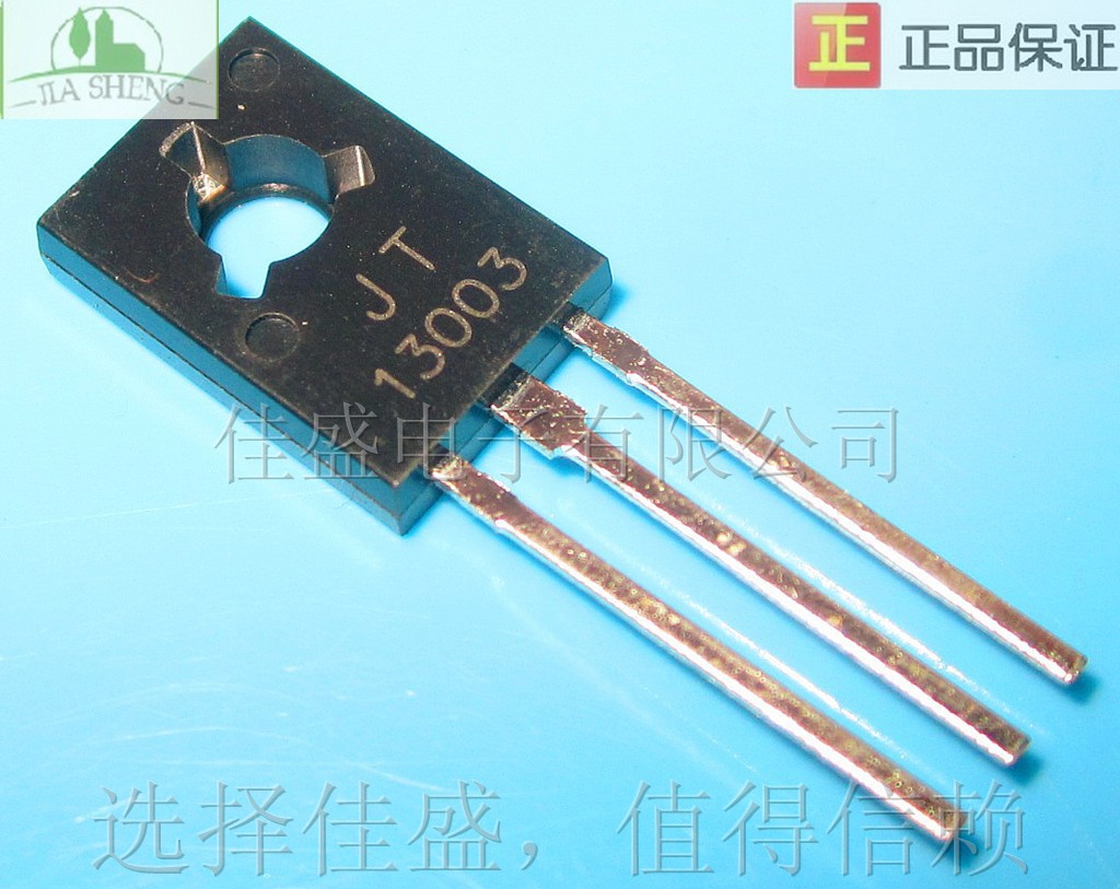 MJE13003 E13003 13003 全新功率开关管 TO-126 250MA 0.83芯片