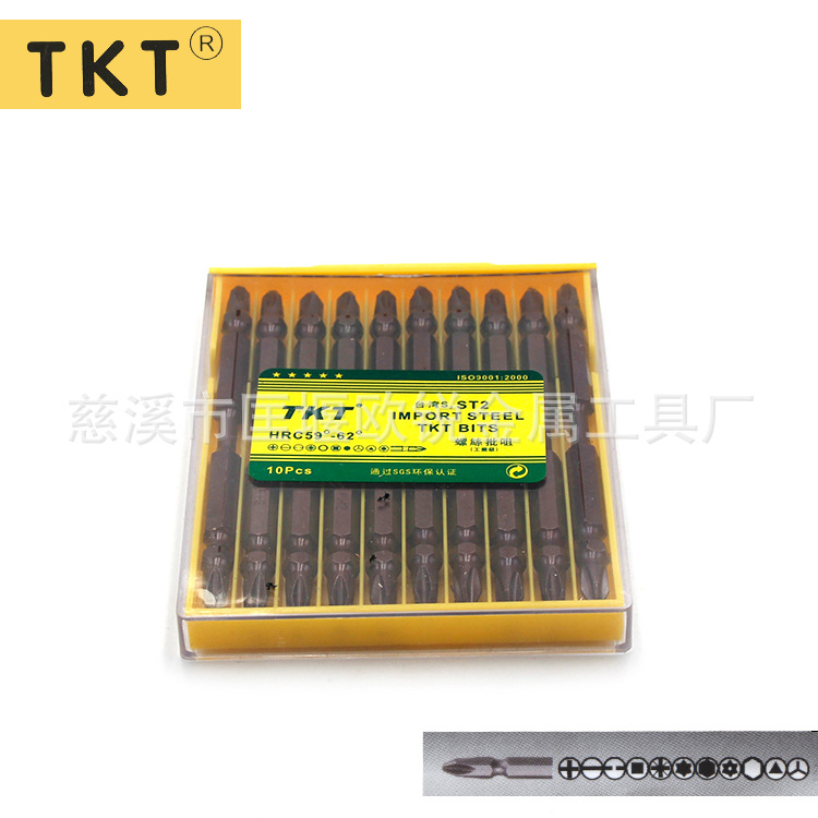 十字批头 双头s2风批头带磁性批头 加长批头 双截棍十字螺丝批头