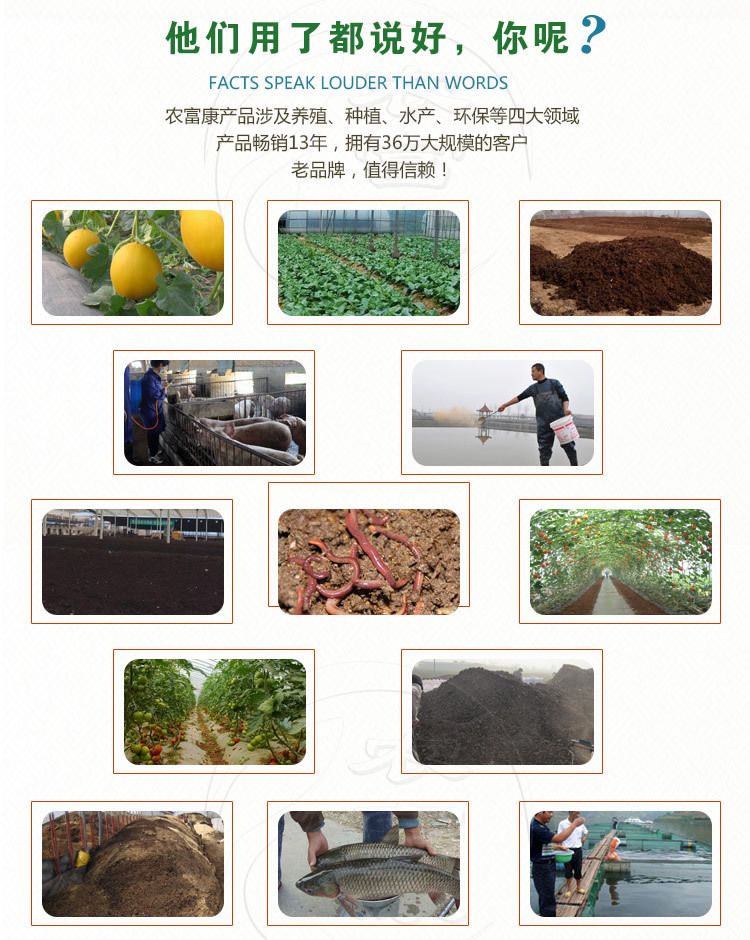 农富康粪便发酵菌种厂家