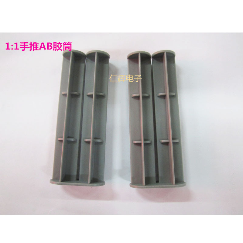 AB胶筒推杆  AB胶筒  混合管  AB胶手动助力推杆 AB胶1比1配件
