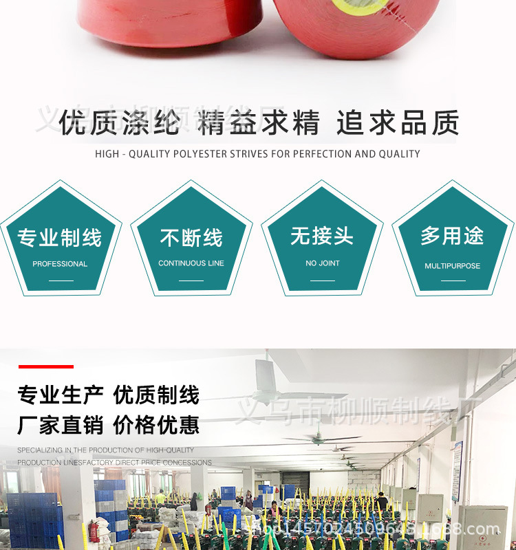 柳顺牌缝纫线1_02