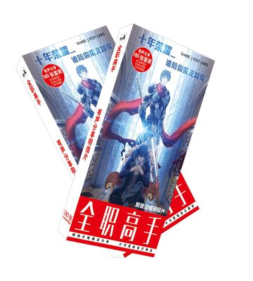 新品 魔道 恋与制作人明信片180张一盒 游戏周边产品批发