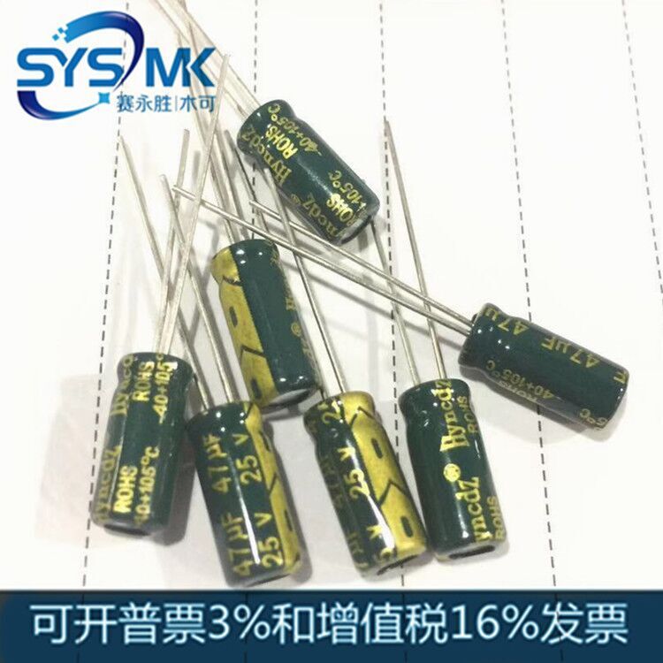 25V47UF 5*11 绿金高频低阻47UF 25V 直插铝电解电容 厂家直销