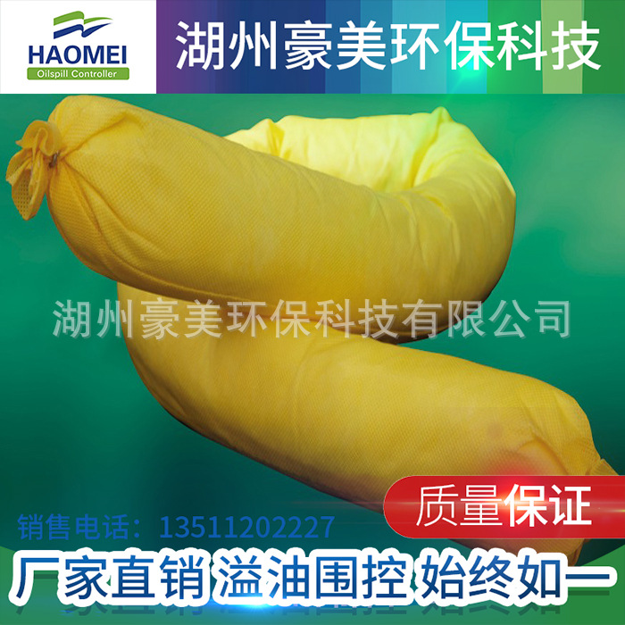 湖州豪美 销售溢油产品 化学吸液条 黄色吸液条 吸液索