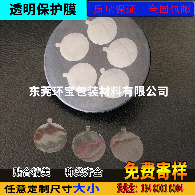 工厂直销 电容屏触摸屏透明保护膜 pet透明印刷保护膜 全国包邮