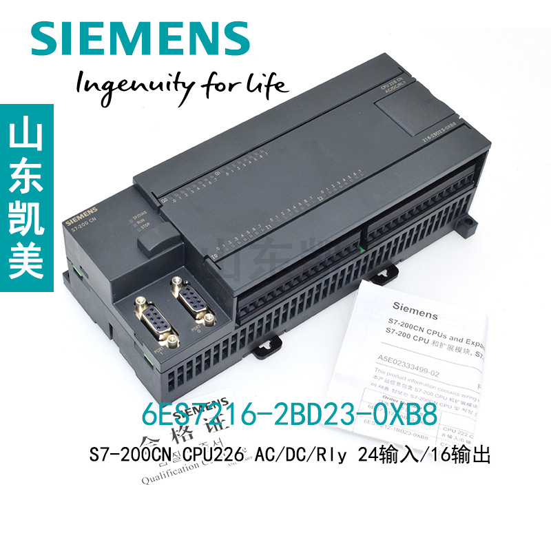 全新正品西门子PLC S7-200系列 正品 CPU226 6ES7216-2BD23-0XB8