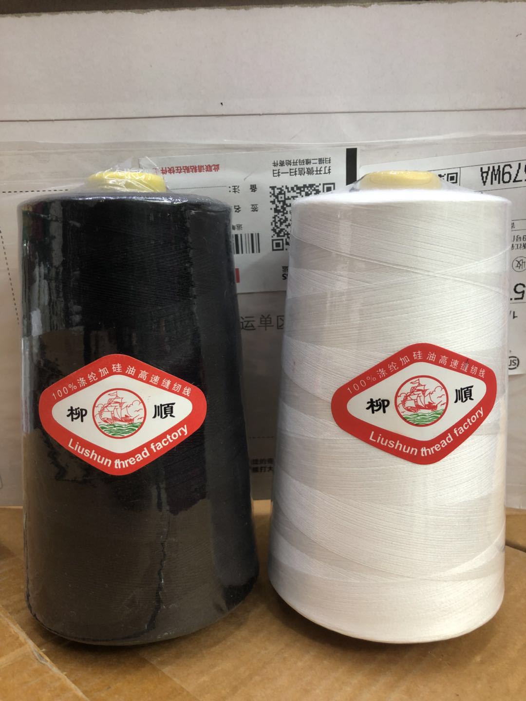 优质涤纶缝纫线 宝塔线专业40/2 服装辅料 平车线   厂家直销