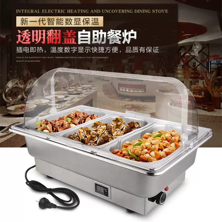 新款数显PC盖不锈钢餐炉一体电热餐炉可视翻盖布菲炉酒店保温炉