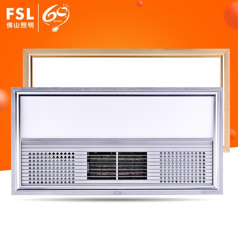 FSL 佛山照明 衛生間浴霸集成吊頂多功能風暖浴室取暖器led燈照明