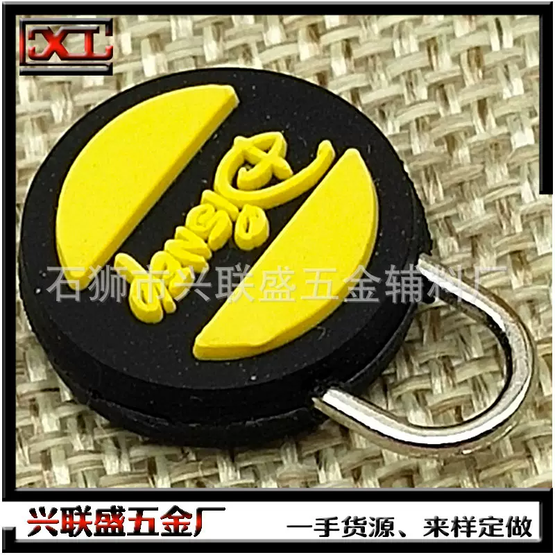 厂家直销PCV橡胶拉片 双面圆形滴塑拉手拉牌拉链头 可LOGO