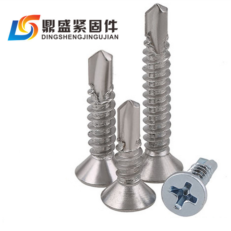 M3.5M3.9M4.2 410不锈钢平头钻尾螺钉自攻自钻螺丝燕尾螺丝钻钢板
