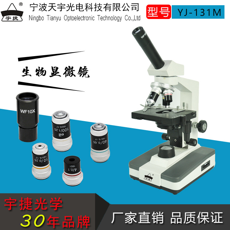 单目生物显微镜1000倍高清学生双层平台内置光源中学实验室器材