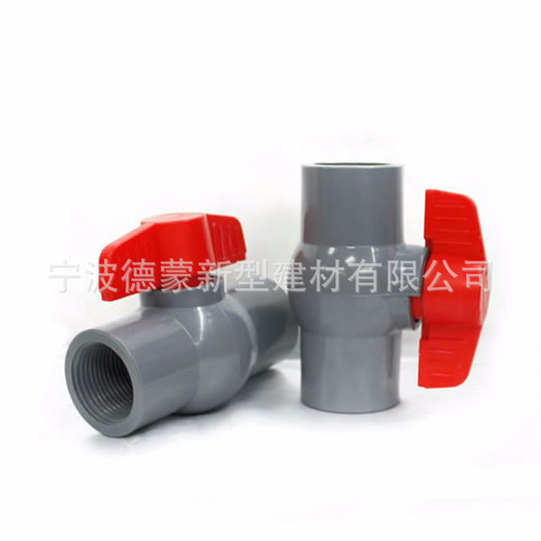 厂家批发pvc阀门管件 pvc塑料阀门 优质PVC阀门