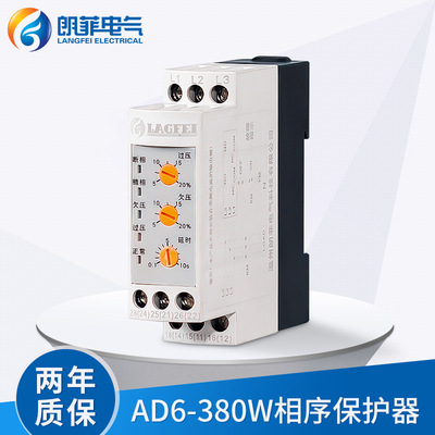 朗菲电气RM22TR33GMR-32BAD6过欠压相序保护器电源监视综合保护器|ms