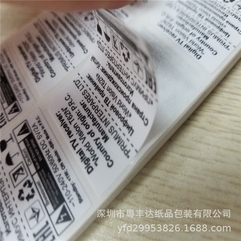 方形不干胶 不干胶标签定制