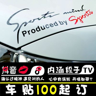 厂家定制抖音内涵磁性雕刻创意个性文字反光贴皮皮搞笑汽车车身贴
