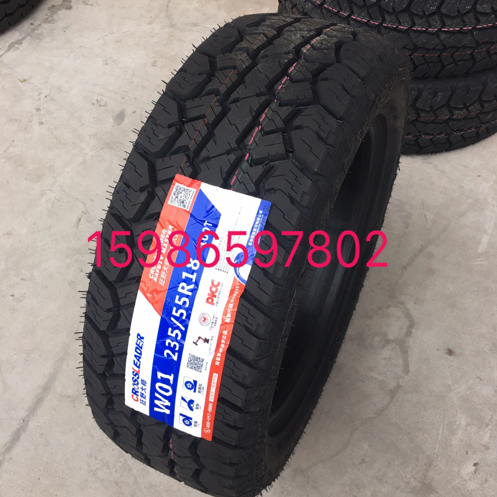 双星越野轮胎215/225/235/265/50/55/60/65R17R18起亚-阿里巴巴